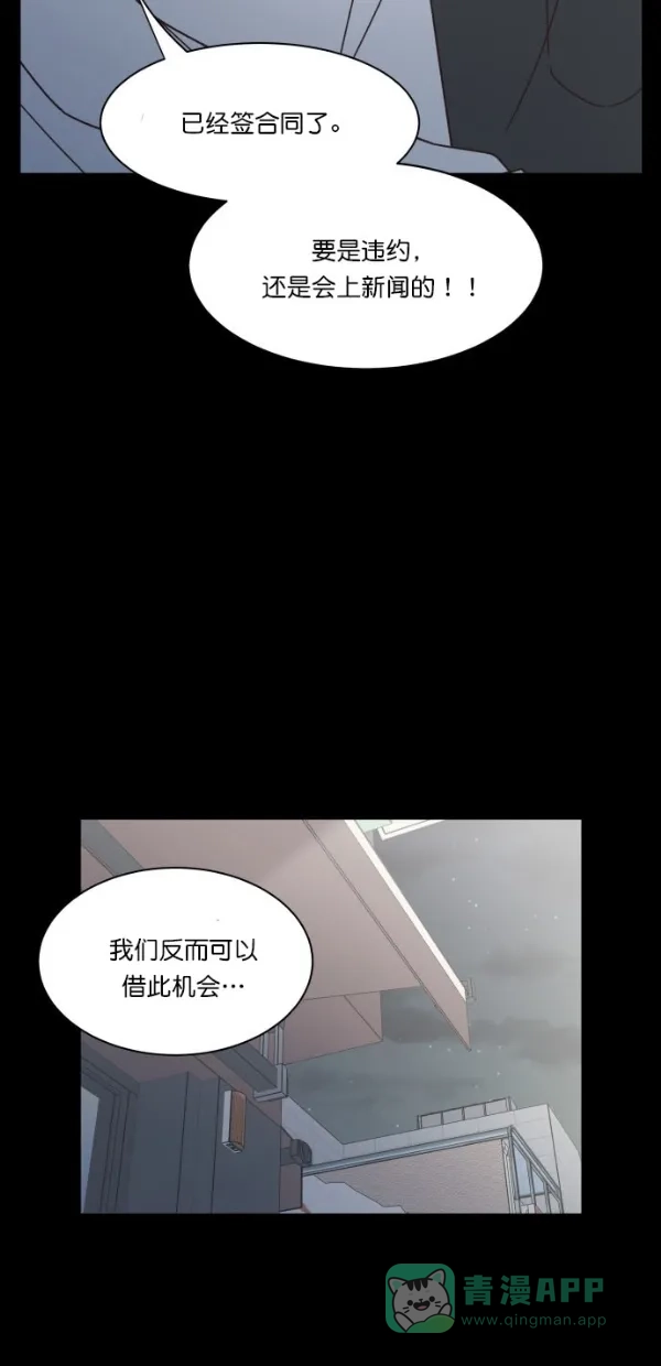 《独一无二的浪漫》第94话 第36页