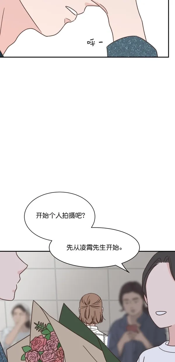 《独一无二的浪漫》第94话 第13页