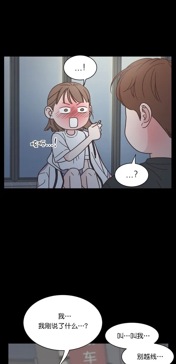 《独一无二的浪漫》第94话 第18页