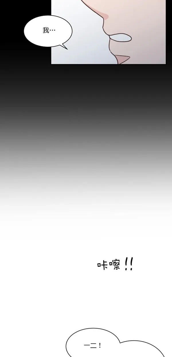 《独一无二的浪漫》第94话 第50页