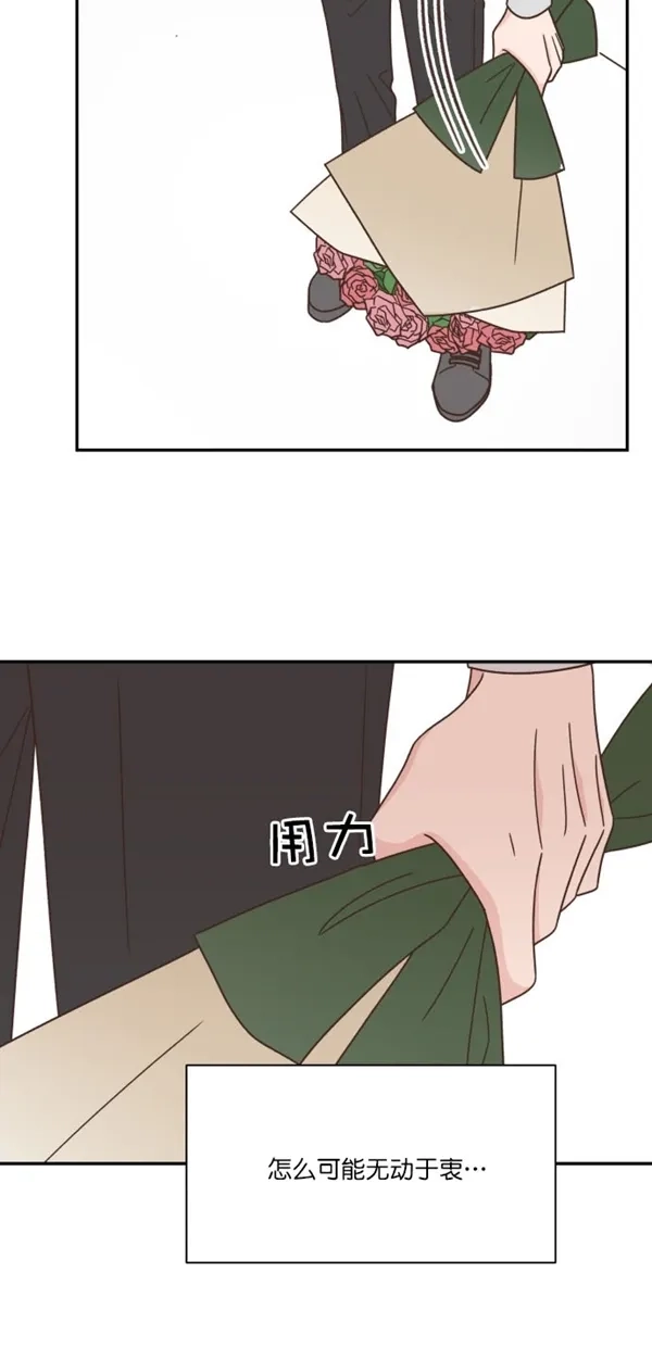 《独一无二的浪漫》第94话 第53页