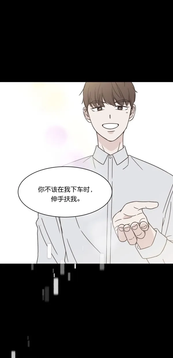 《独一无二的浪漫》第94话 第42页