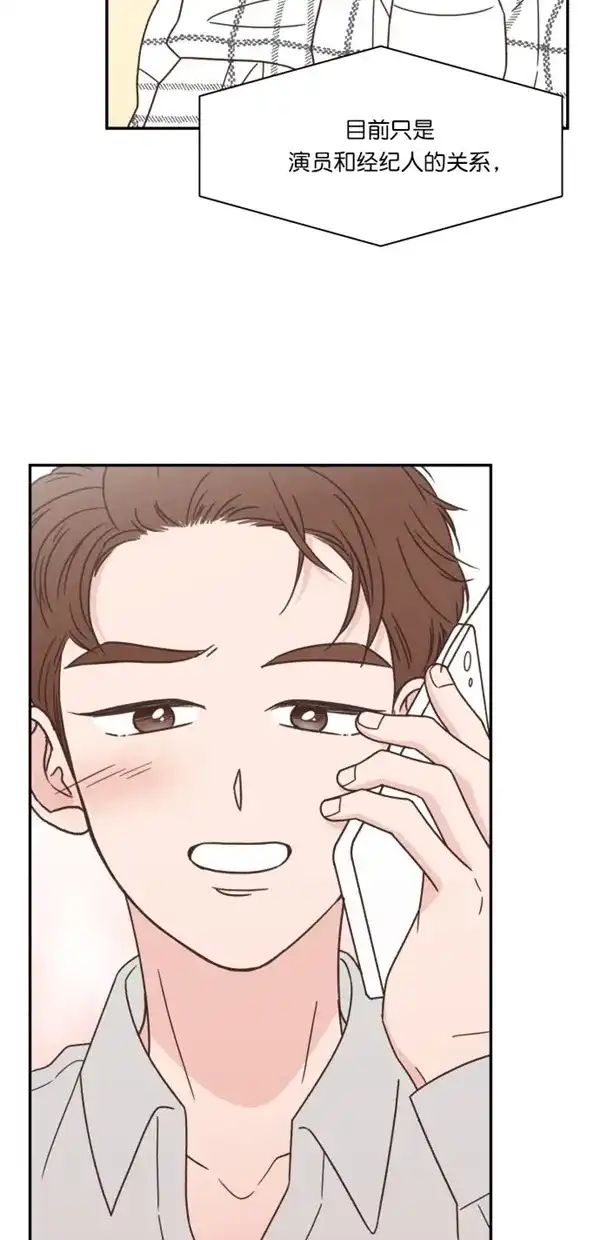 《独一无二的浪漫》第94话 第69页