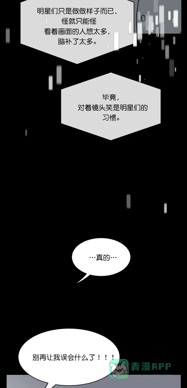 《独一无二的浪漫》第94话 第46页
