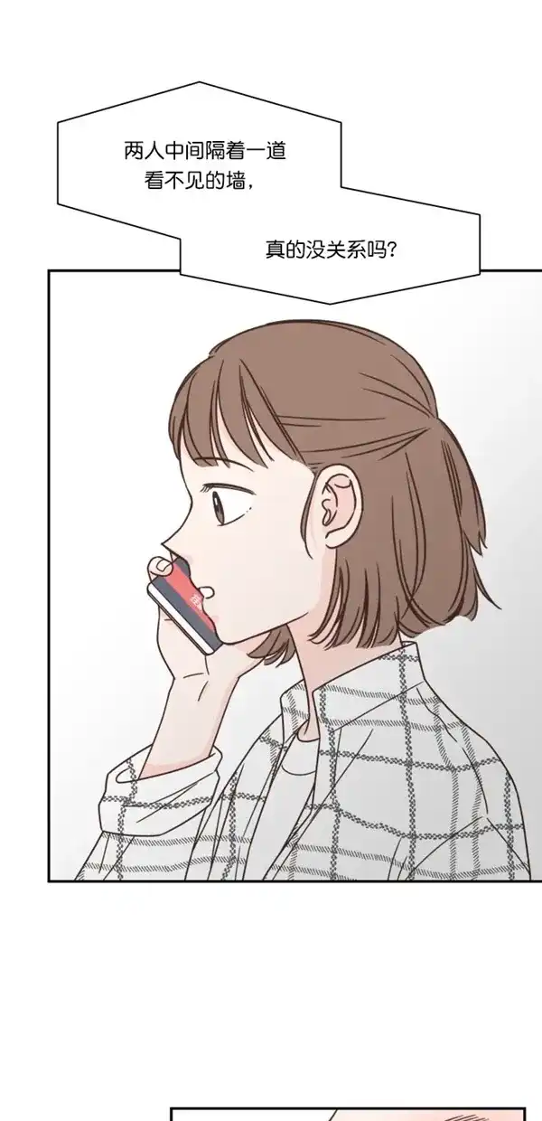 《独一无二的浪漫》第94话 第65页
