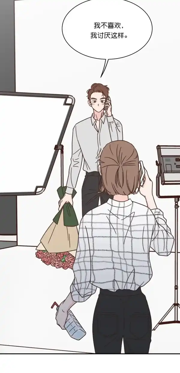 《独一无二的浪漫》第94话 第67页