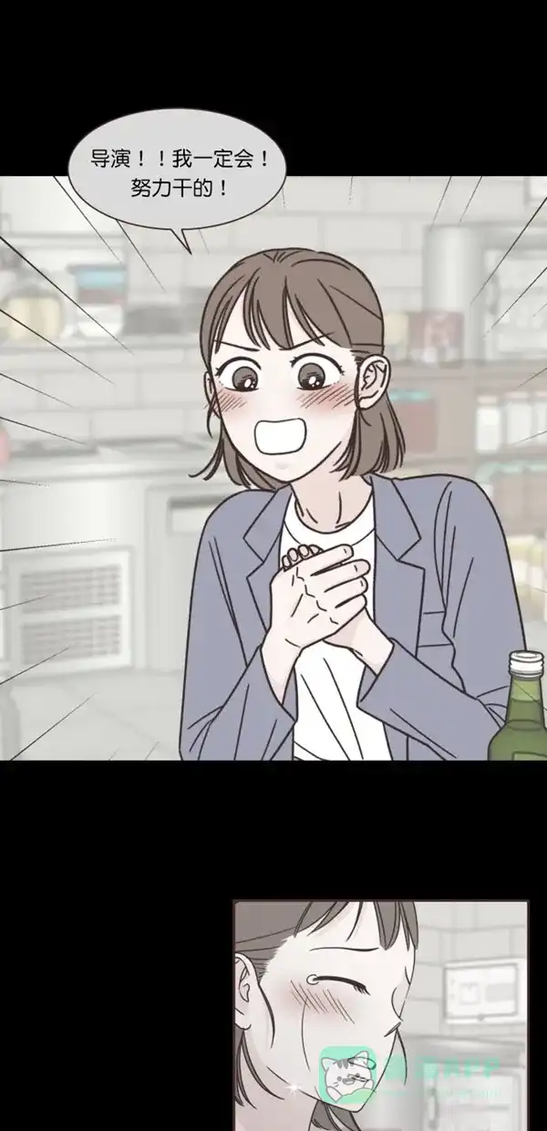 《独一无二的浪漫》第94话 第21页