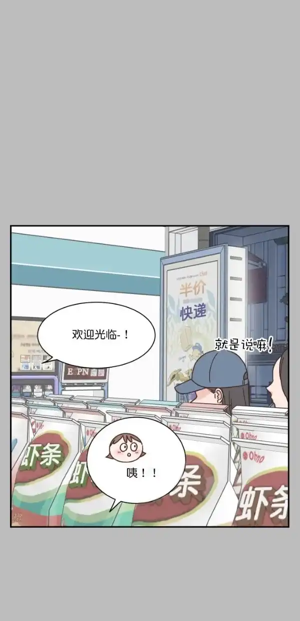 《独一无二的浪漫》第94话 第28页
