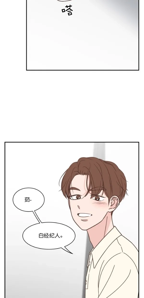《独一无二的浪漫》第95话 第29页