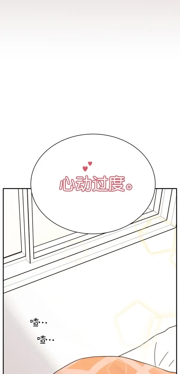 《独一无二的浪漫》第95话 第54页