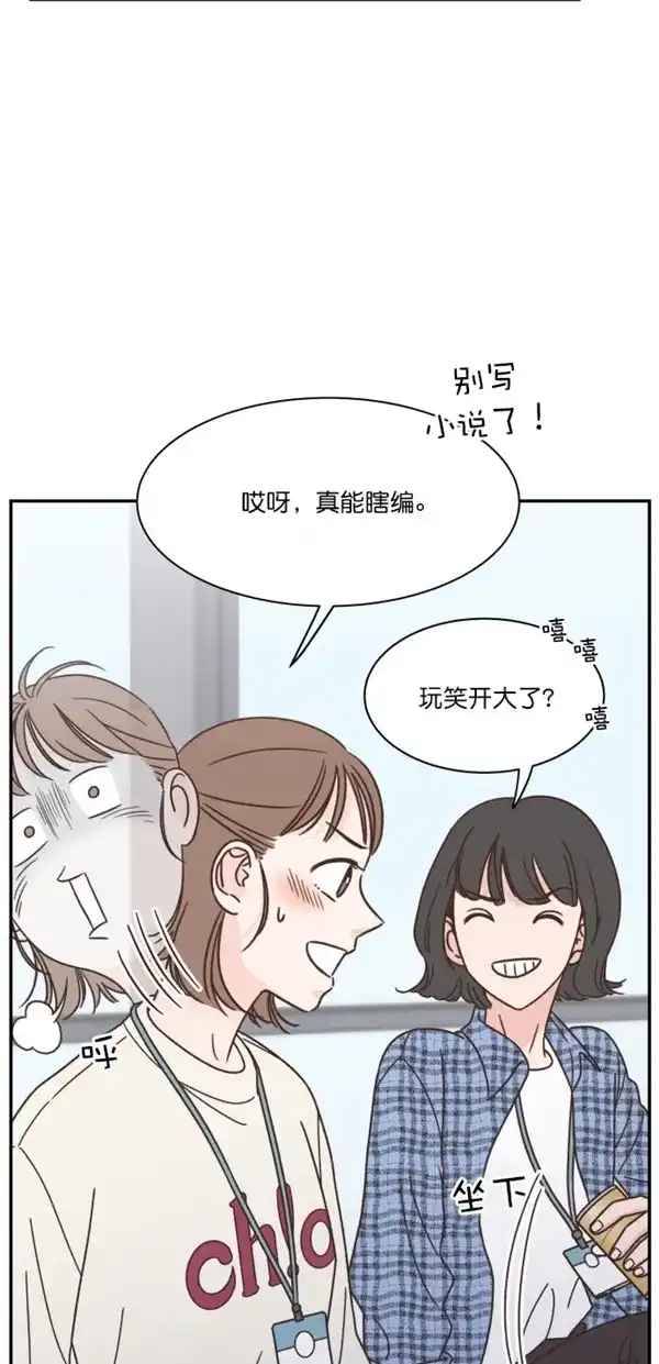 《独一无二的浪漫》第95话 第63页