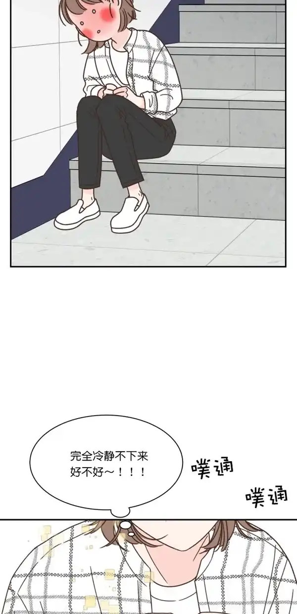 《独一无二的浪漫》第95话 第14页