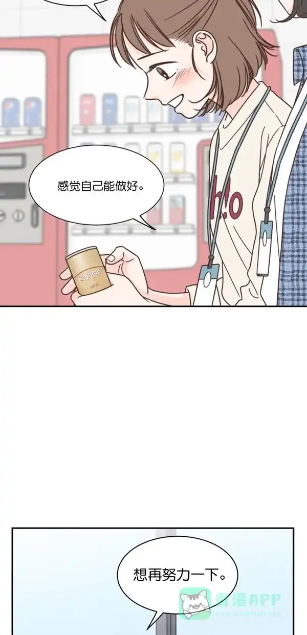 《独一无二的浪漫》第95话 第66页