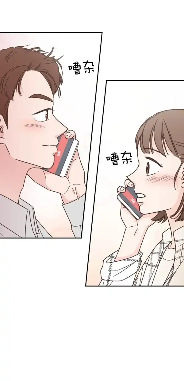 《独一无二的浪漫》第95话 第3页