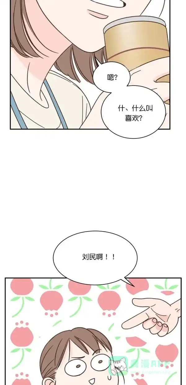 《独一无二的浪漫》第95话 第61页