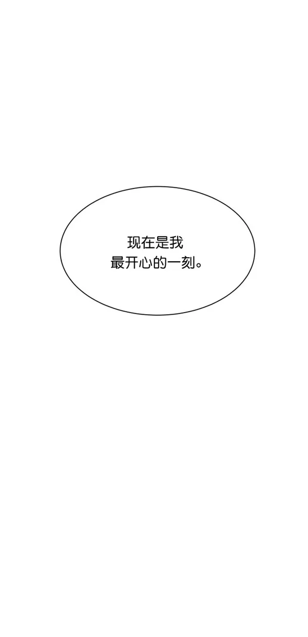 《独一无二的浪漫》第95话 第12页