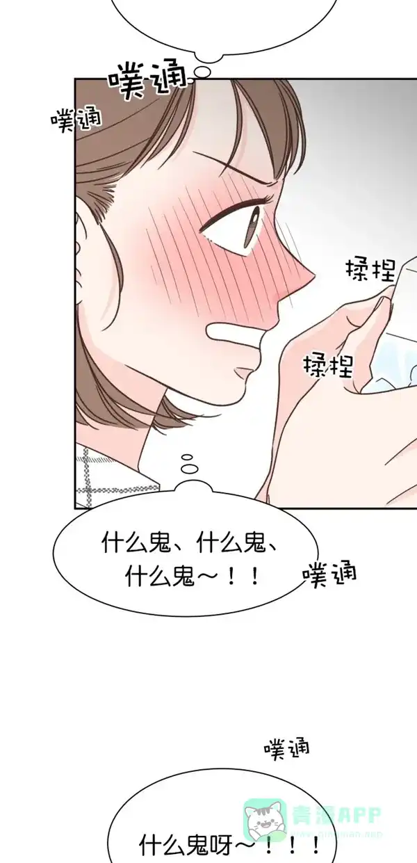 《独一无二的浪漫》第95话 第6页