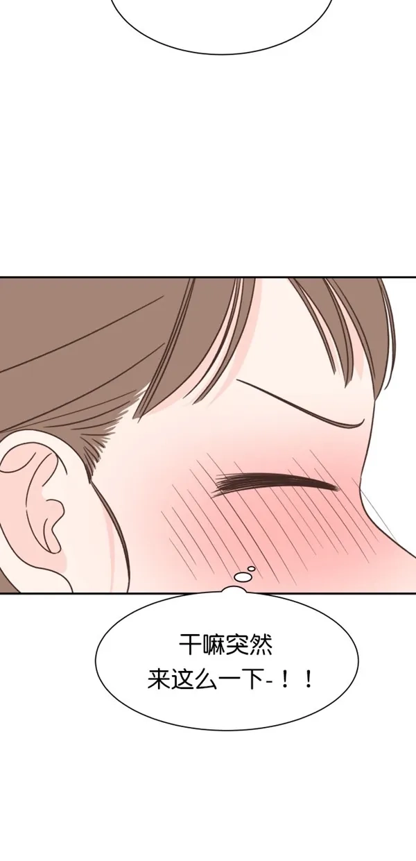 《独一无二的浪漫》第95话 第7页