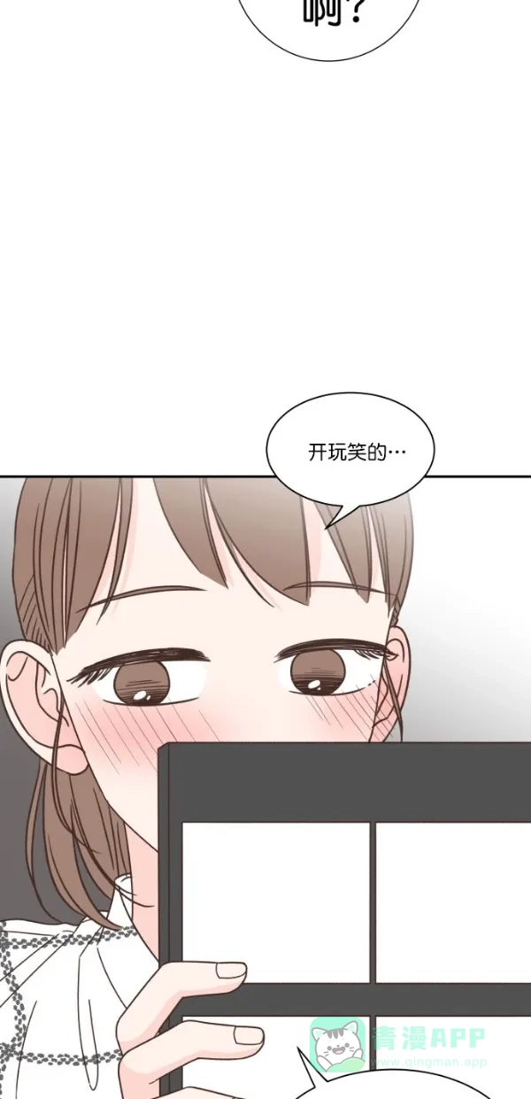 《独一无二的浪漫》第95话 第36页