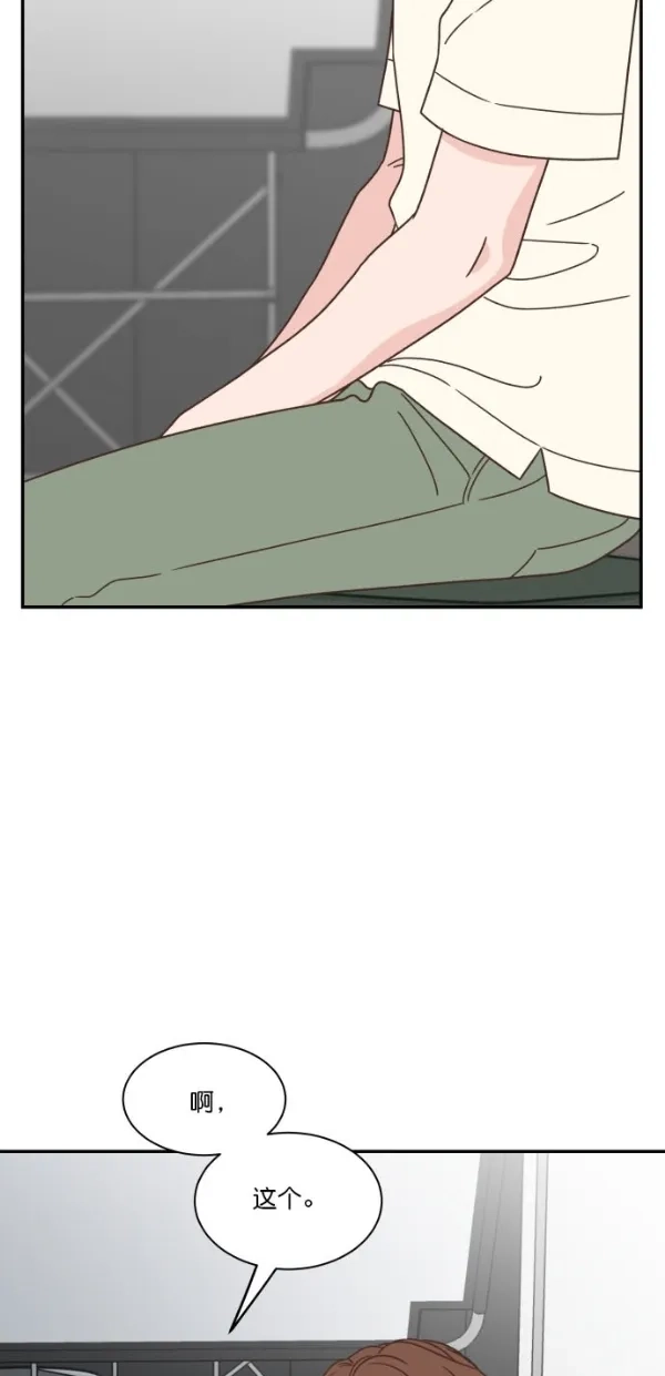 《独一无二的浪漫》第95话 第30页