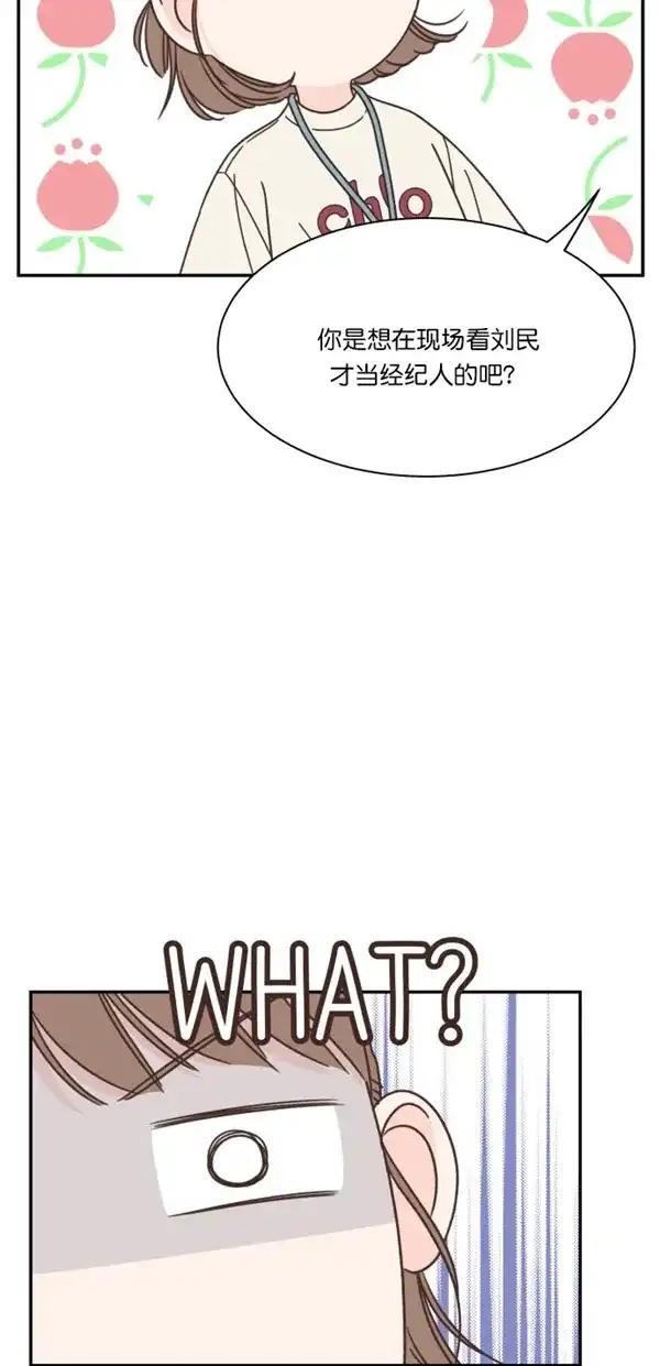 《独一无二的浪漫》第95话 第62页