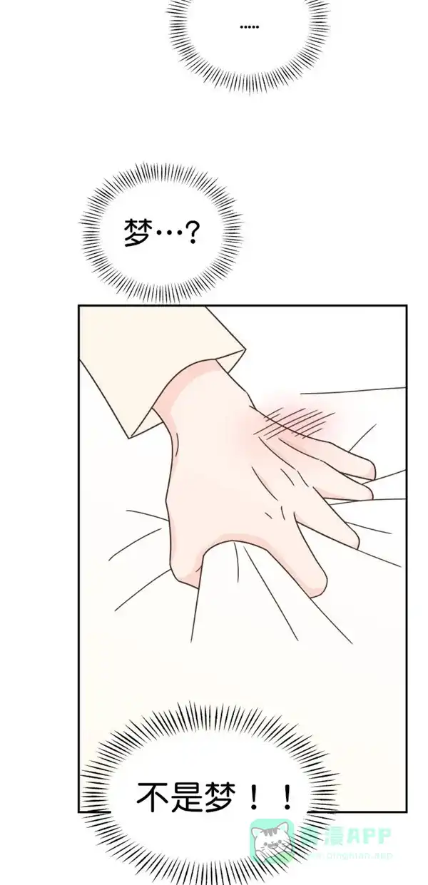 《独一无二的浪漫》第95话 第56页