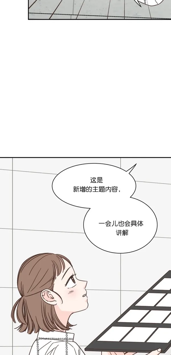 《独一无二的浪漫》第95话 第23页