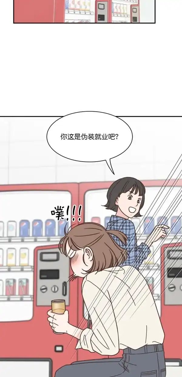 《独一无二的浪漫》第95话 第58页