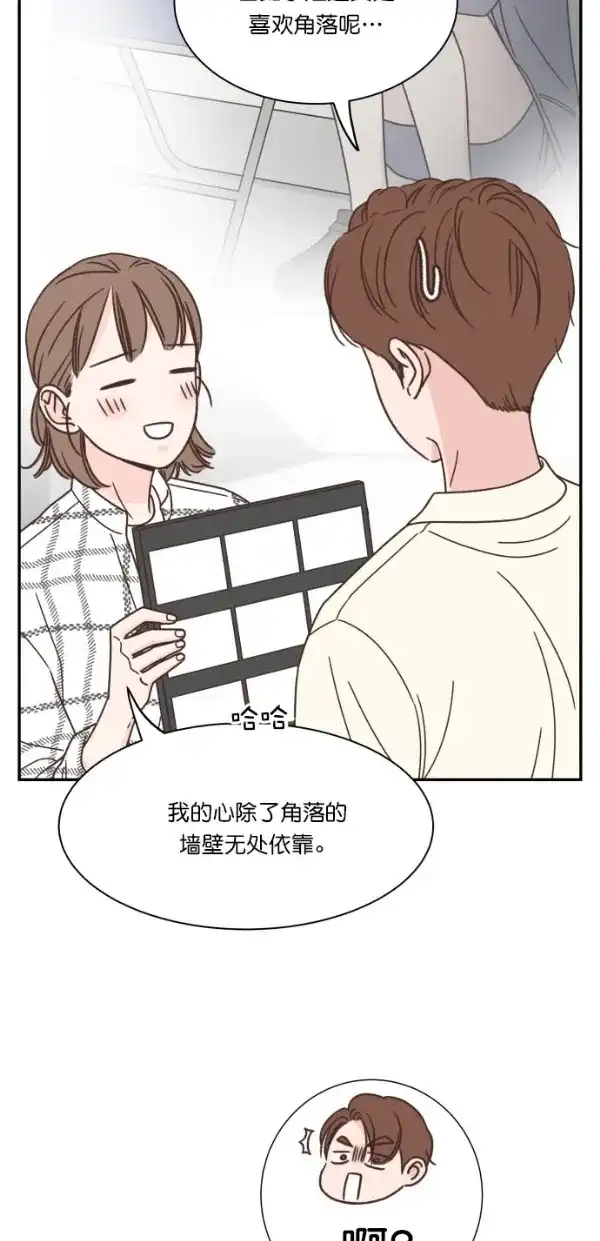 《独一无二的浪漫》第95话 第35页