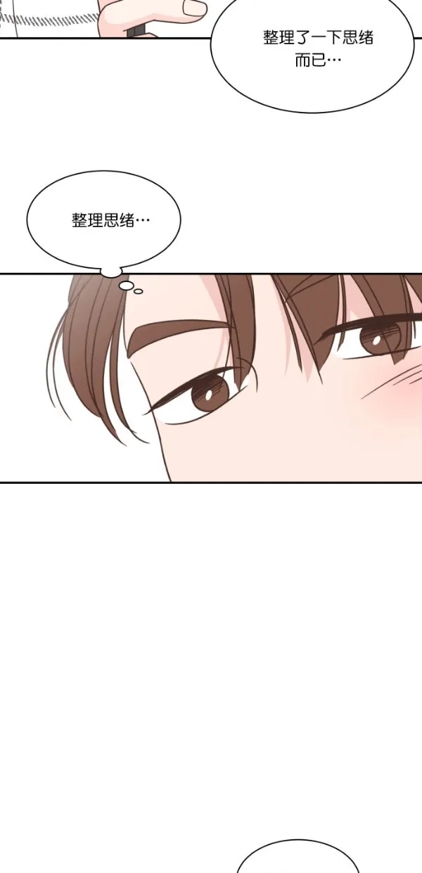 《独一无二的浪漫》第95话 第37页
