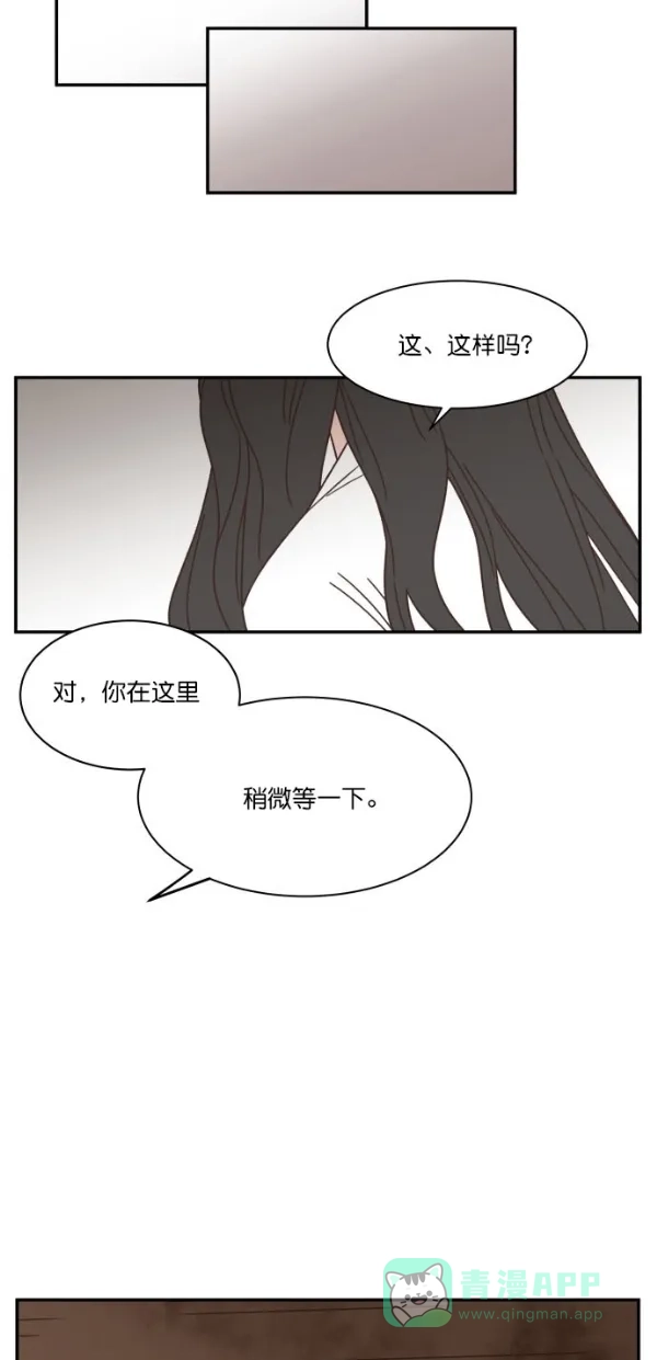 《独一无二的浪漫》第95话 第76页