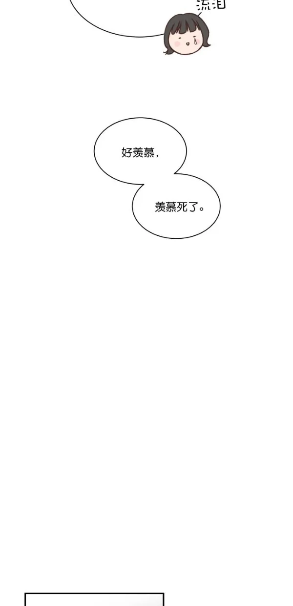 《独一无二的浪漫》第95话 第75页