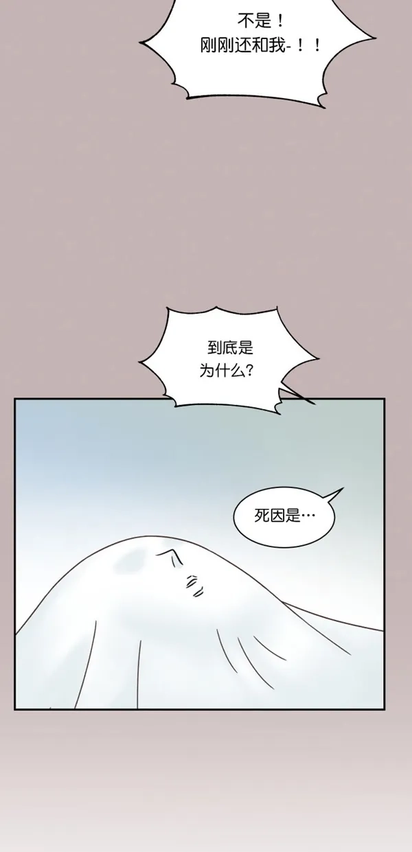 《独一无二的浪漫》第95话 第53页