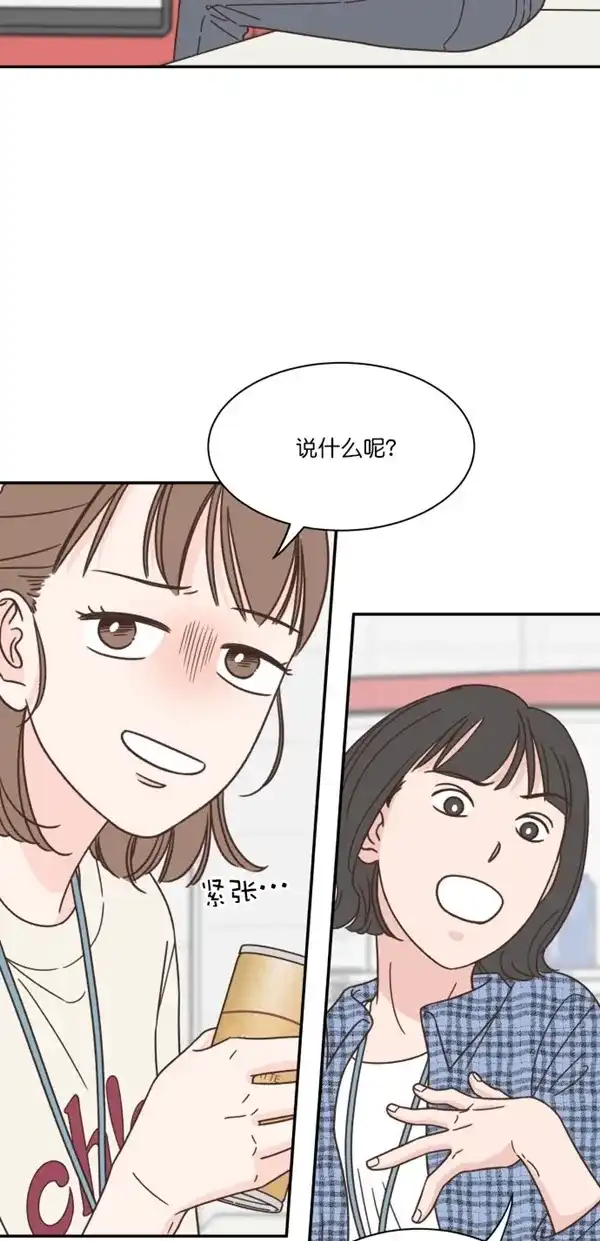 《独一无二的浪漫》第95话 第59页