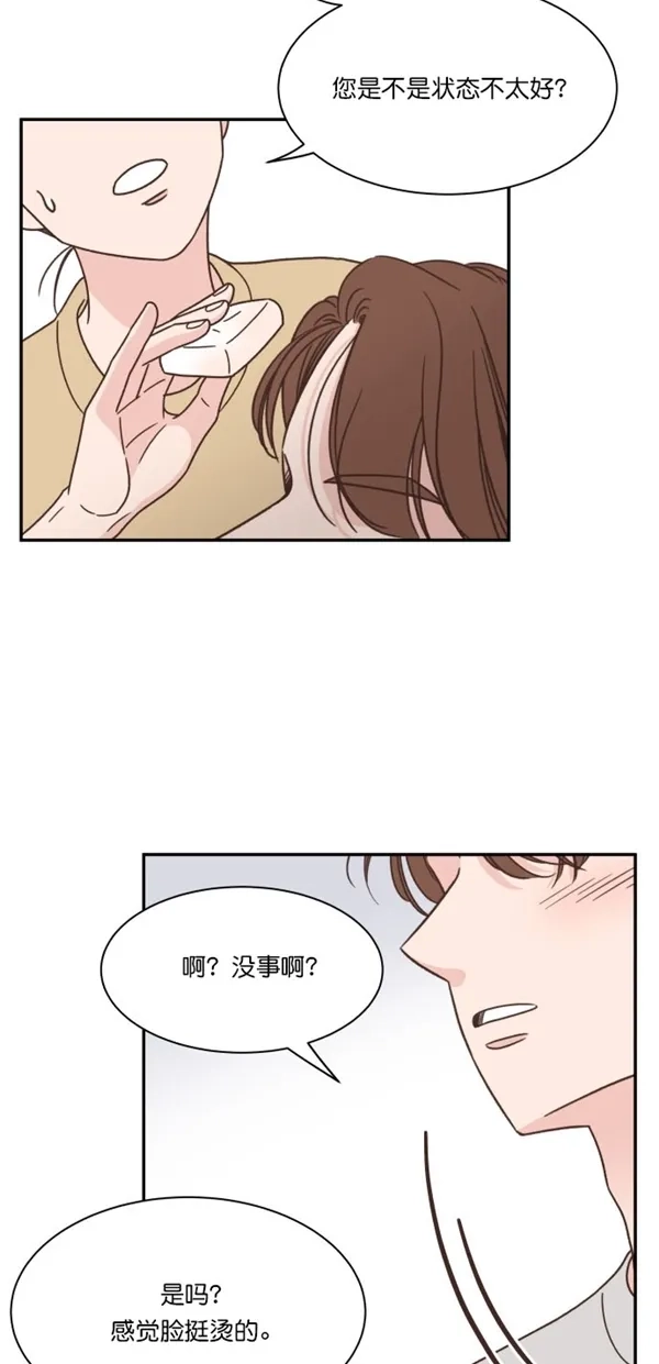 《独一无二的浪漫》第95话 第10页