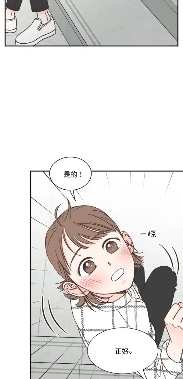 《独一无二的浪漫》第95话 第22页