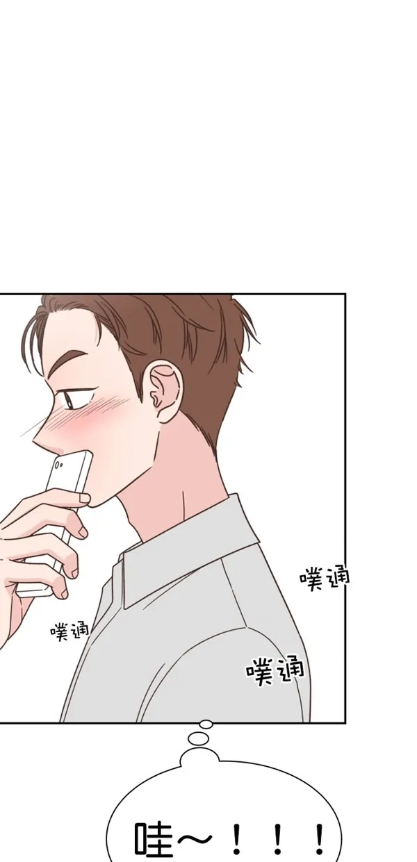 《独一无二的浪漫》第95话 第5页
