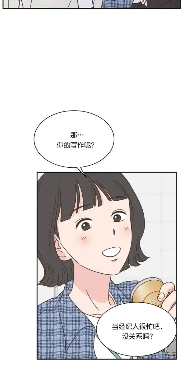 《独一无二的浪漫》第95话 第64页