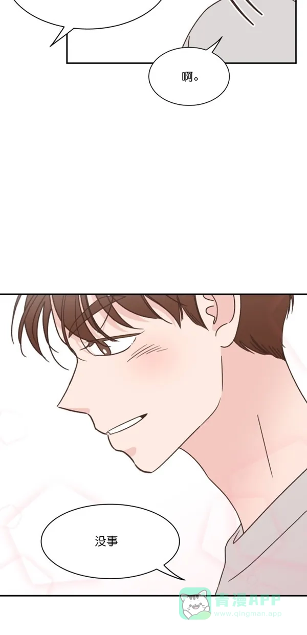 《独一无二的浪漫》第95话 第11页