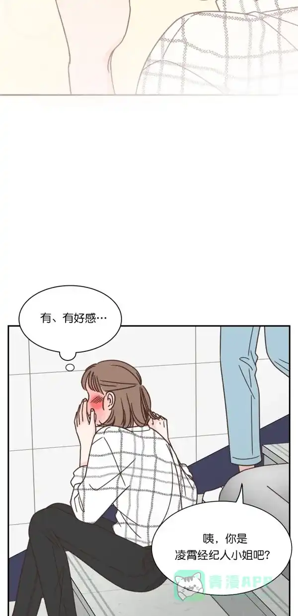 《独一无二的浪漫》第95话 第21页