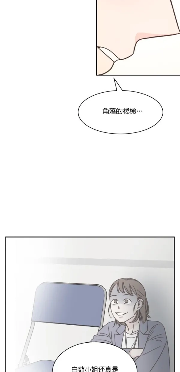 《独一无二的浪漫》第95话 第34页