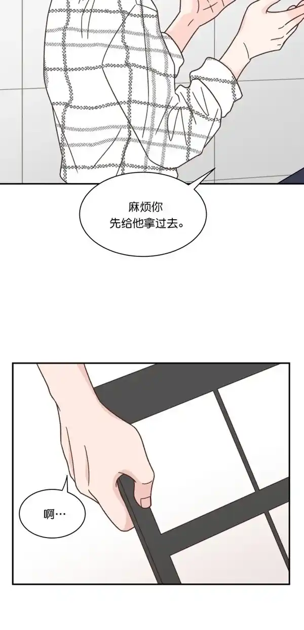 《独一无二的浪漫》第95话 第24页