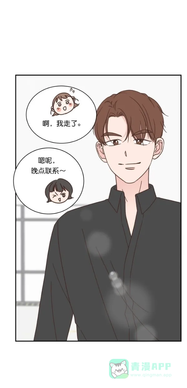 《独一无二的浪漫》第95话 第71页