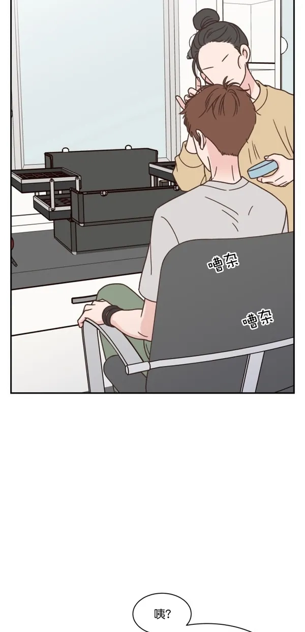 《独一无二的浪漫》第95话 第9页
