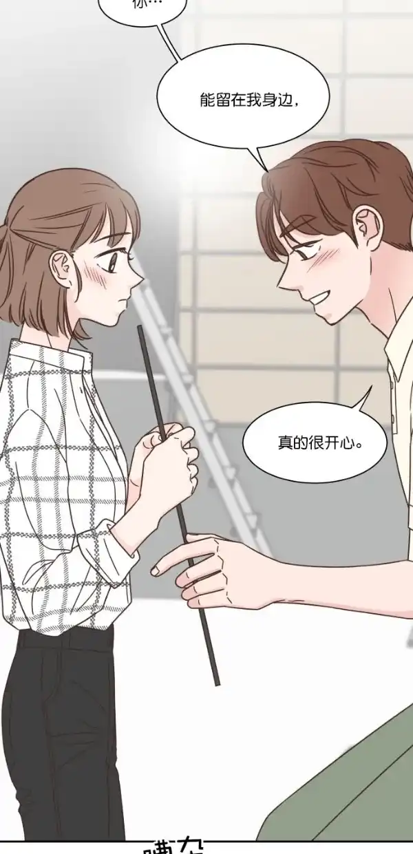 《独一无二的浪漫》第95话 第39页