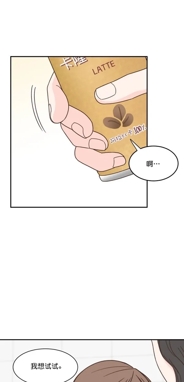 《独一无二的浪漫》第95话 第65页