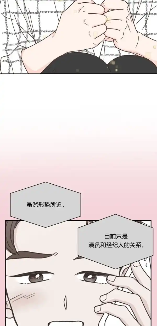 《独一无二的浪漫》第95话 第15页