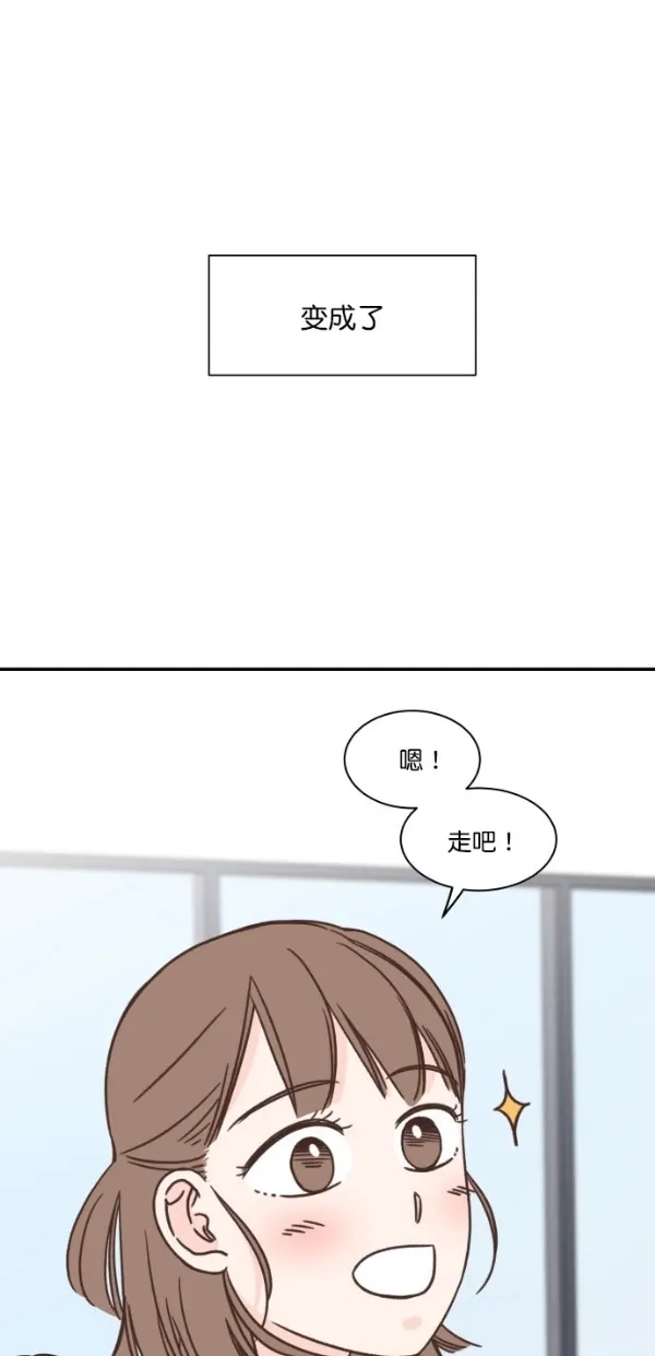 《独一无二的浪漫》第95话 第72页
