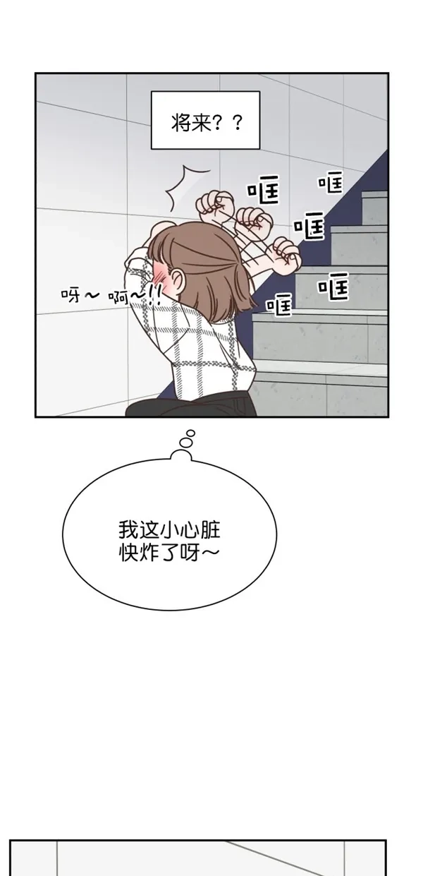 《独一无二的浪漫》第95话 第17页