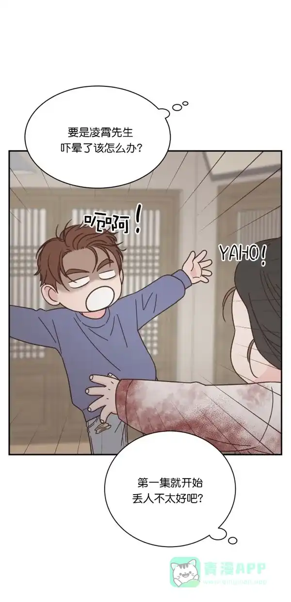 《独一无二的浪漫》第96话 第51页